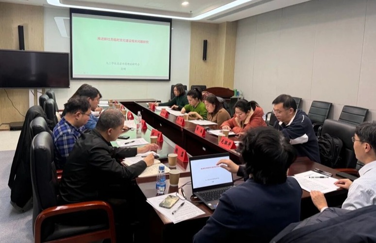 九三学社北京市委召开《推进新社员临时支社建设相关问题研究》课题研讨会