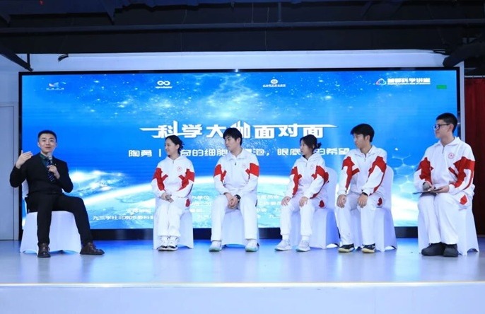 第23期“科普中国——科学大咖面对面”活动成功举办