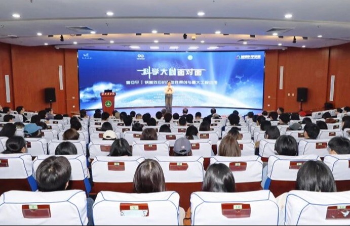 第24期“科普中国——科学大咖面对面”活动成功举办